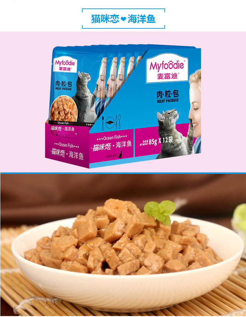 Mai Fudi mèo ướt hạt tuyệt vời gói thịt tươi mèo yêu thích thanh dinh dưỡng nhập khẩu gói vào một con mèo mèo mèo mèo đóng hộp đồ ăn nhẹ - Đồ ăn nhẹ cho mèo thức ăn cho mèo minino