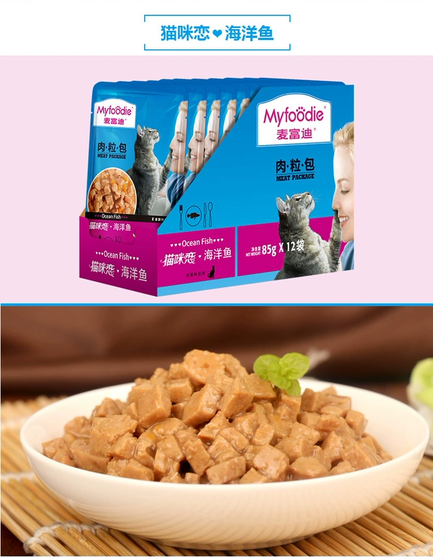 Mai Fudi mèo ướt hạt tuyệt vời gói thịt tươi mèo yêu thích thanh dinh dưỡng nhập khẩu gói vào một con mèo mèo mèo mèo đóng hộp đồ ăn nhẹ - Đồ ăn nhẹ cho mèo