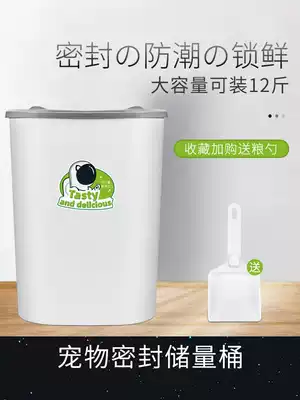 Dog food storage bucket Cat food moisture-proof sealed bucket box Pet food bucket sealed large-capacity storage dog food container