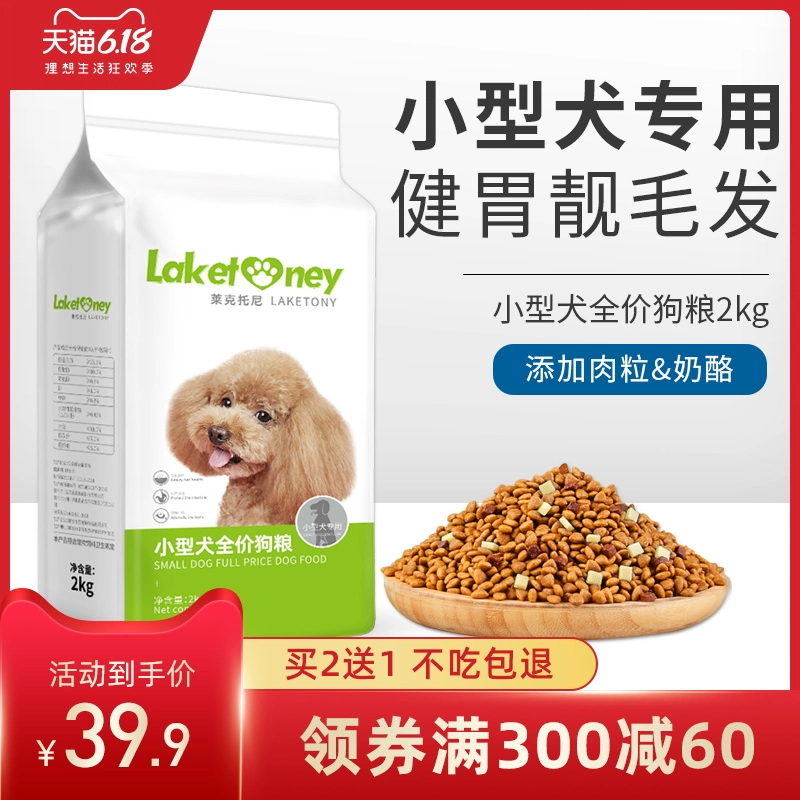 Thức ăn cho chó Teddy VIP hơn Xiong Bomei Keji phương pháp Dou Schnauzer chó nhỏ chó con chó trưởng thành thức ăn cho chó phổ thông loại 4 kg - Chó Staples