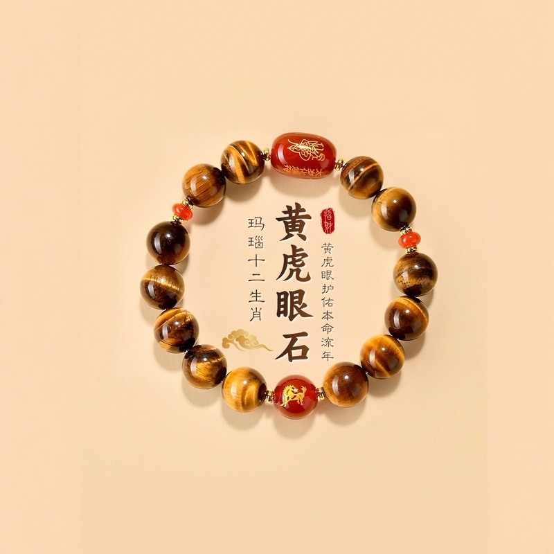 Putuo Wenli 2026 Year of the Horse Natural Tiger Eye Stone Red Agate Tai Sui Bracelet for Peace and Good Luck, Zodiac Bracelet for the Twelve Zodiac Signs