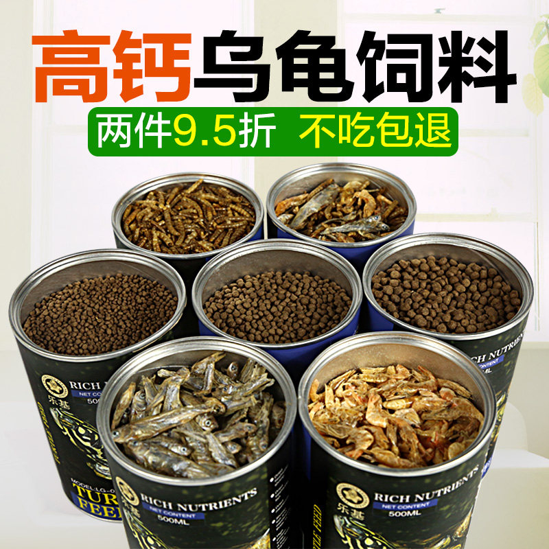 Turtle food Turtle food Water turtle Brazilian turtle grass turtle Turtle feed Freshwater shrimp dried fish dried bread worm dried