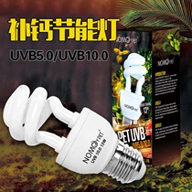 Reptilian uvb5 0 10 0 energy-saving lamp Tortoise Energy-saving lamp lizard calcium UVB ultraviolet solar lamp