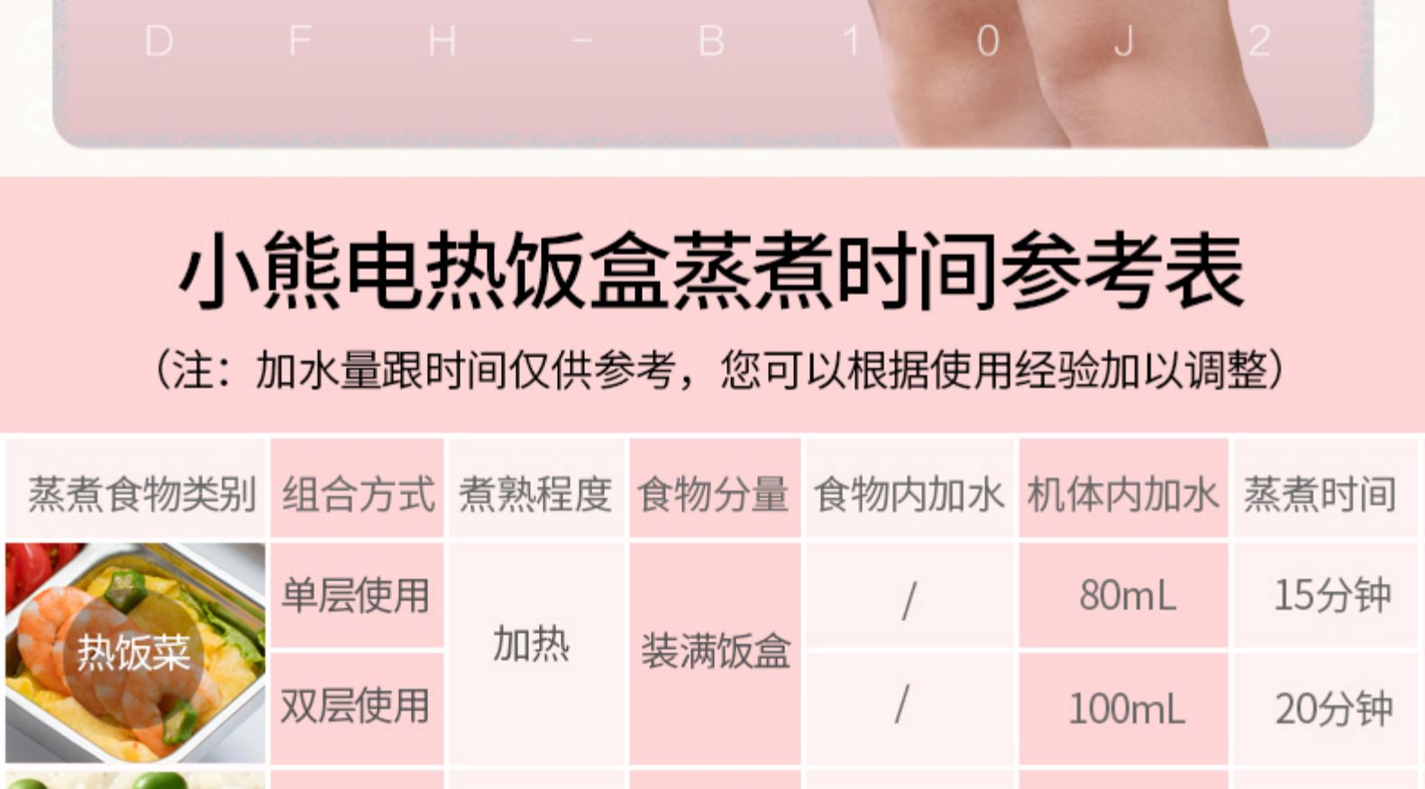 小熊 可加热双层保温电热饭盒 图3