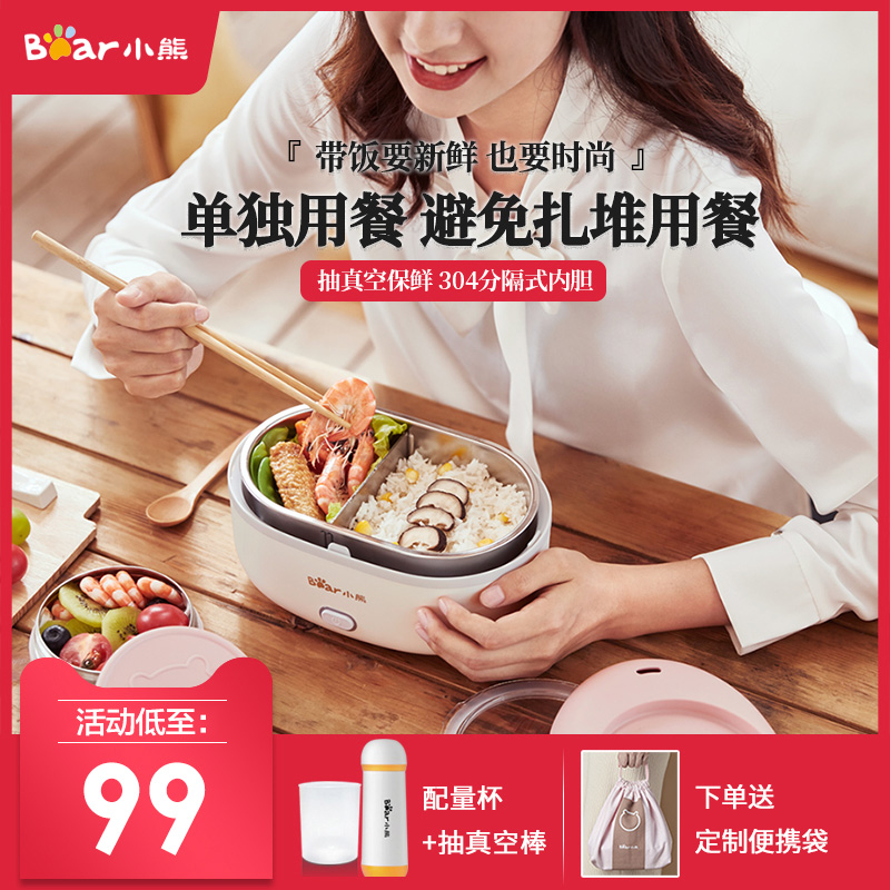 Small bear heating lunch box can be plugged in office work group electric lunch box insulation steamed rice with soup hot meal Vegetable Lunchbox boxed box