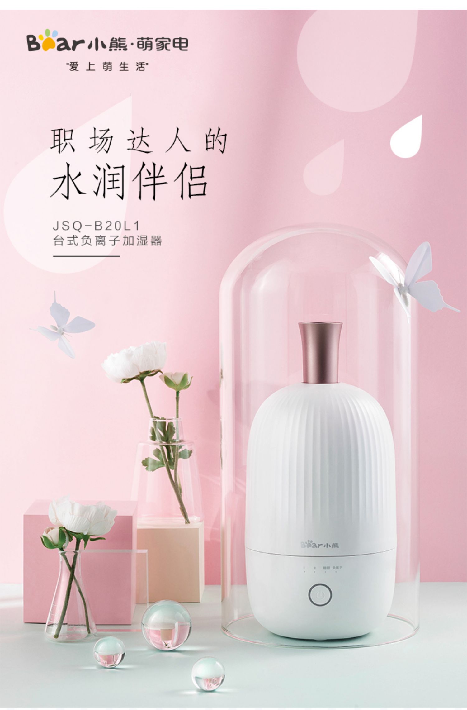 máy tạo ẩm xiaomi Bear máy làm ẩm không khí ion âm thanh lọc nhà câm phòng ngủ văn phòng nhỏ máy tính để bàn máy tạo độ ẩm - Máy giữ ẩm máy phun sương tạo ẩm deerma
