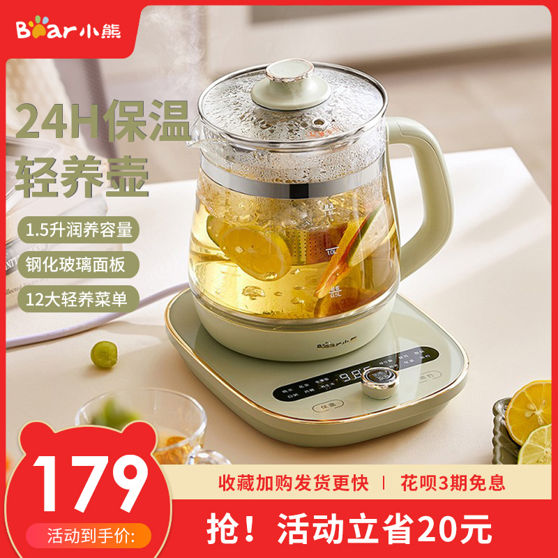 Small Bear Health Preserving Pot Home Multifunction Thickened Glass Pot Office Fully Automatic Small Cooking Tea Instrumental Cooking Teapot