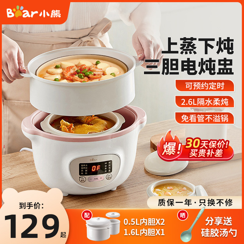 Small Bear Electric Saucepan Stew Water stew Home Multi-functional ceramic saucepan intelligent saucepan Soup Cereals Porridge Dessert Bb Saucepan-Taobao
