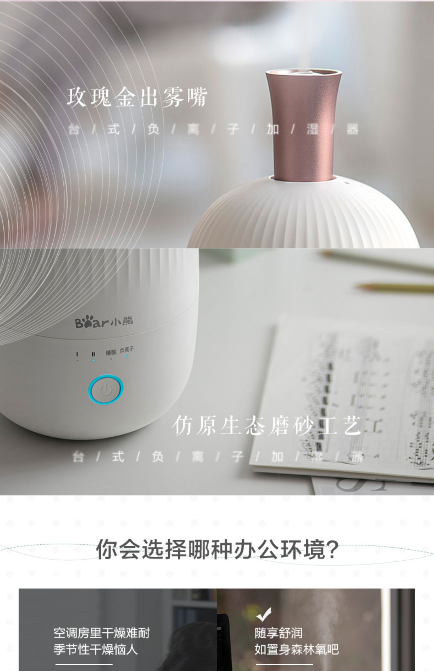 máy tạo ẩm xiaomi Bear máy làm ẩm không khí ion âm thanh lọc nhà câm phòng ngủ văn phòng nhỏ máy tính để bàn máy tạo độ ẩm - Máy giữ ẩm máy phun sương tạo ẩm deerma
