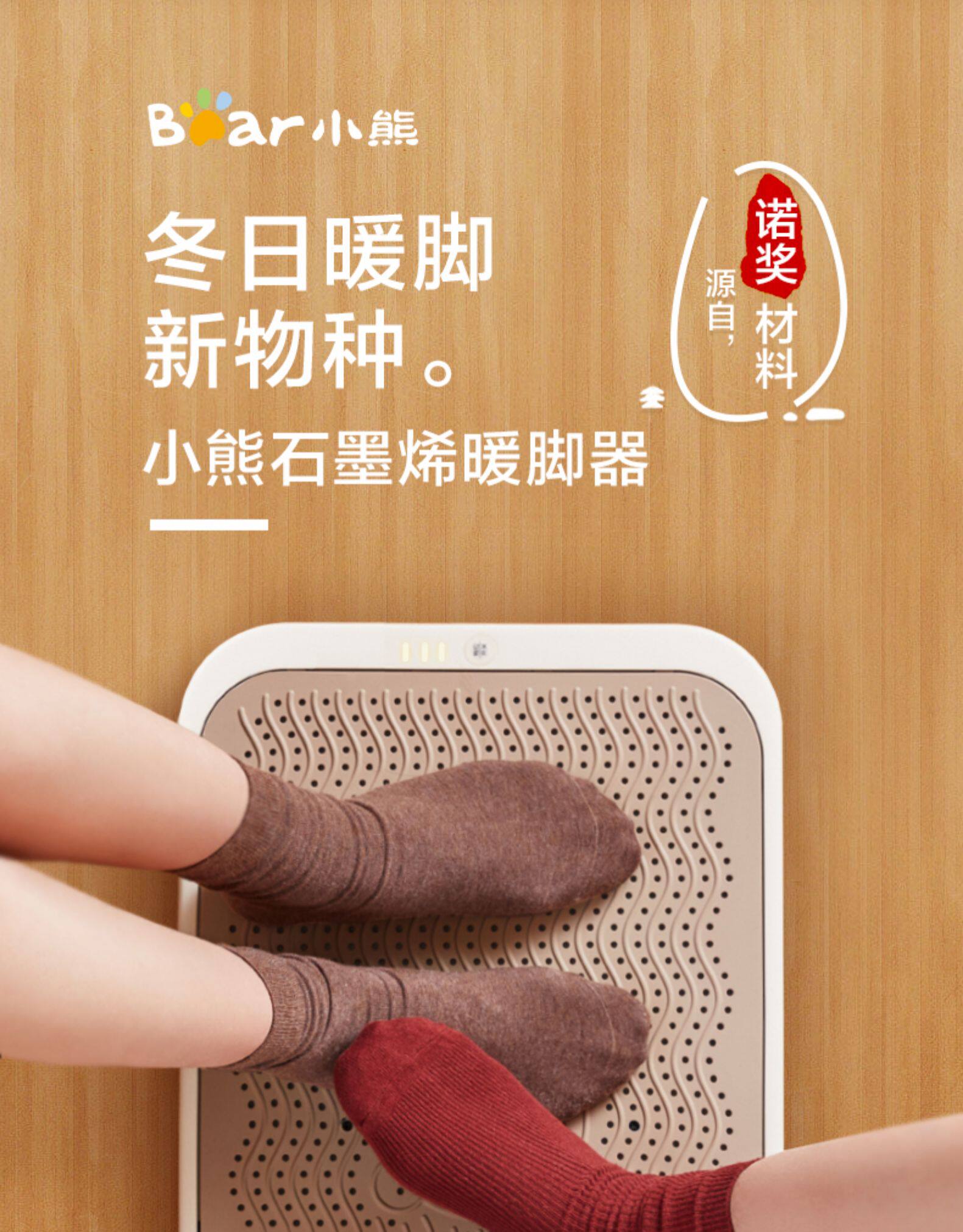 小熊 家用取暖器 立平两用暖脚器 石墨烯红外发热 图1