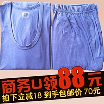 2126 Three Shots Lycra Stretch U-neck Mens Underwear Business Cotton Sweater Autumn Pants Set