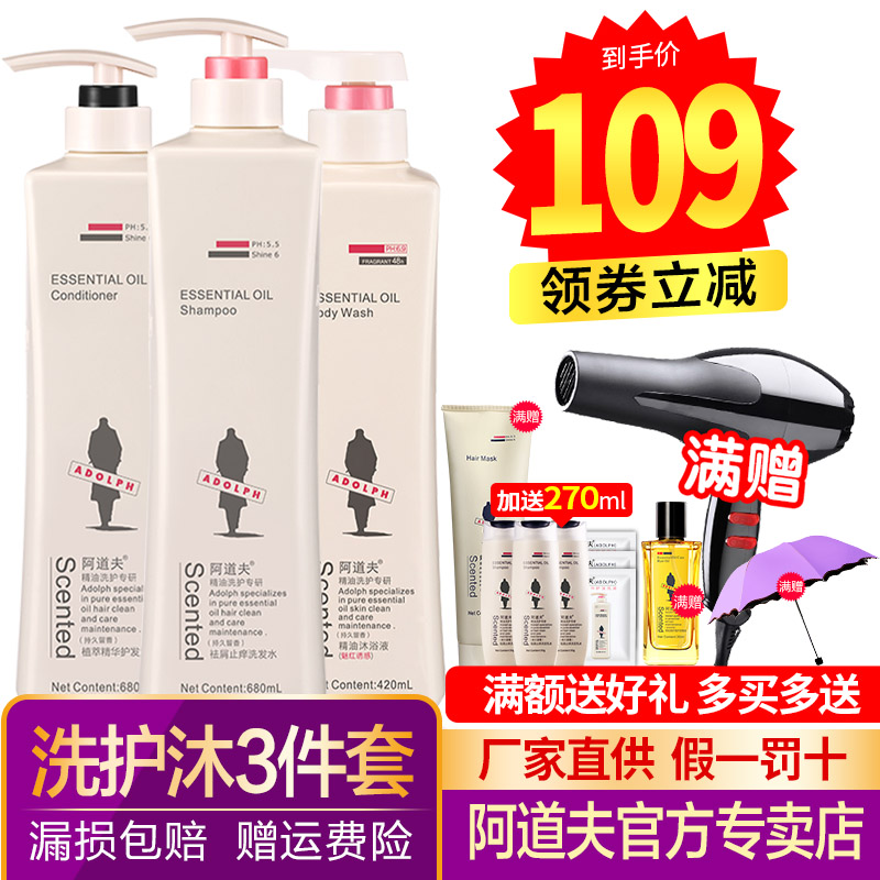 Adolf Shampoo Three Pieces Shower Gel Conditioner Wash Care Combination Family Set Box Ah Adolf Men and Women