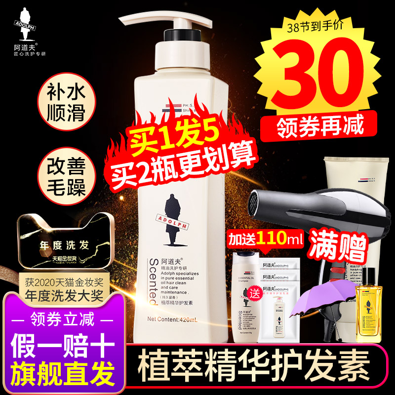 Adolf hair conditioner moisturizes dry and smooth and smooth and smooth fragrance lasting for men and women, adolf