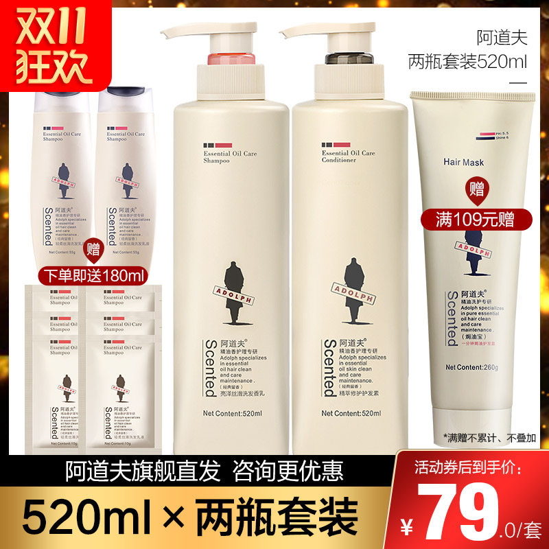 Adolf shampoo conditioner wash set fragrance lasting fragrance and oil control for men and women
