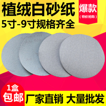 5 inch 7 inch 9 inch white sand flocking sandpaper sheet brushed sheet disc dry frosted paper Round sandpaper Polished sandpaper