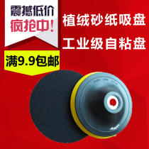 4 inch 5 inch 6 inch 7 inch flocking sandpaper sheet Suction cup brushed sheet Self-adhesive disc Self-adhesive chassis back flocking disc