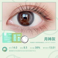 Луна Бог Грей [изгибающие лунные блики] фавориты+купить 1 P до 1 P до 1