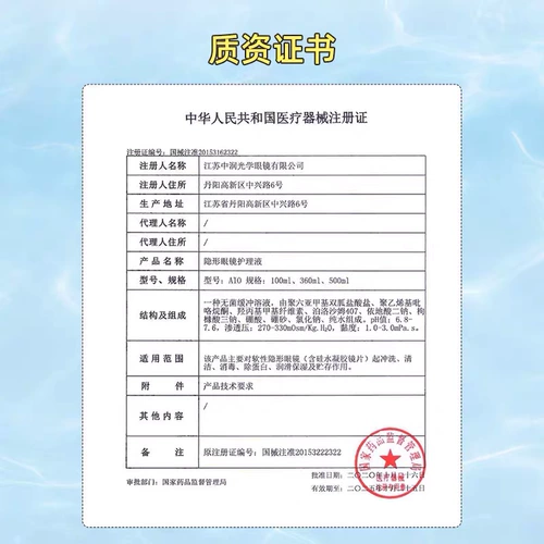 Поролоновые детские невидимые лечебные очки, тара, 100 мл