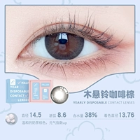 Деревянный кофе кофе коричневый 14,5 [Не замечайте кофе коричневый] фавориты+купить 1 P до 1 P до 1