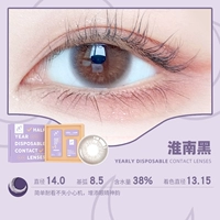 Huainan Black 14.0 [Jiangnan Tobacco и Rain First Black] Купите 1 пару, чтобы получить 1 пару