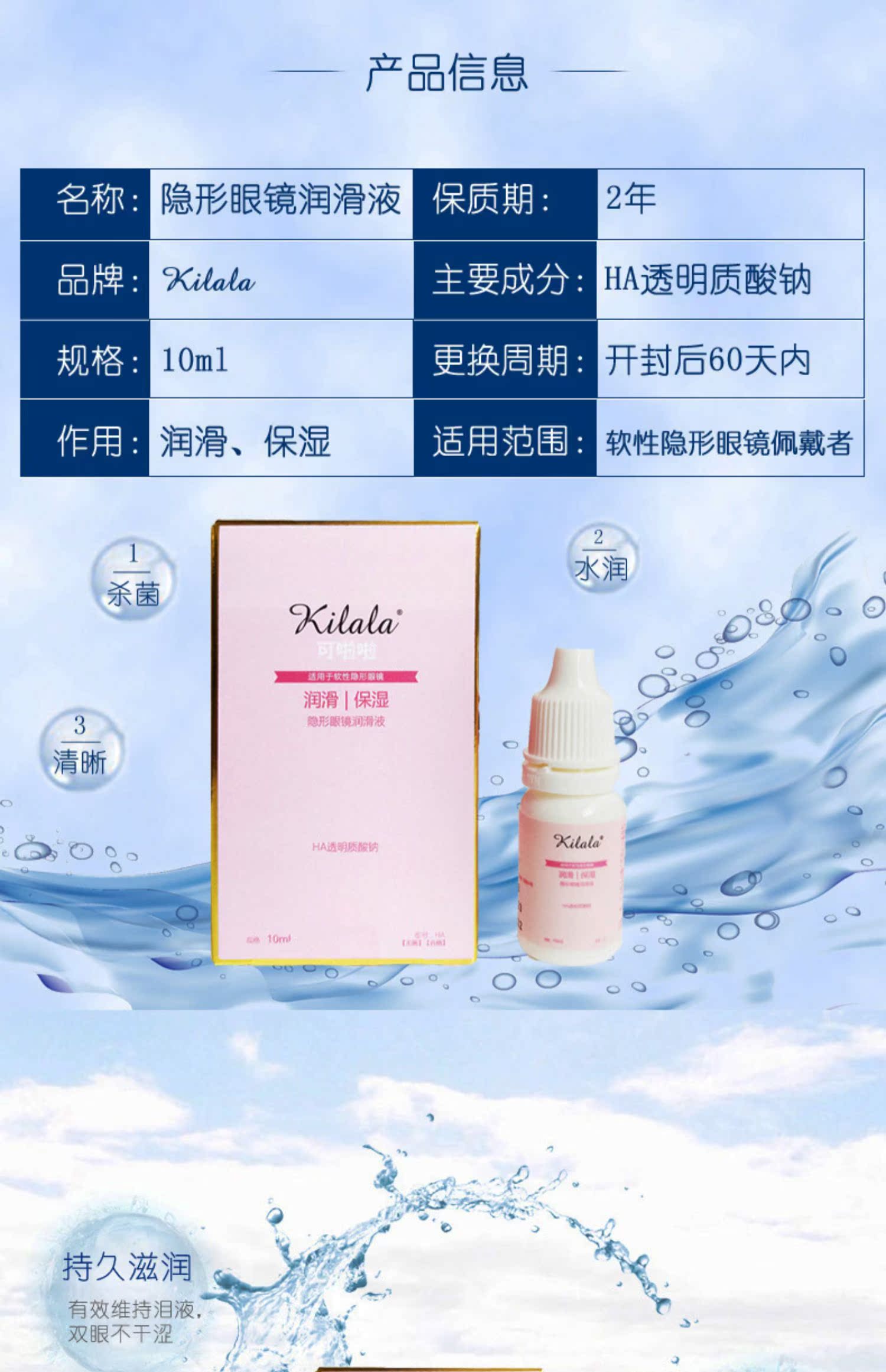 可 啦啦 美 ml 10ml Dung dịch bôi trơn Vô hình Mắt cận thị Á hậu KLL - Thuốc nhỏ mắt thuốc nhỏ mắt của mèo
