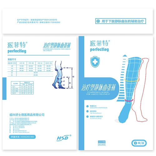 Herode Pai Fetting Varickel Motor Nocks Anti -Thrombus Ladder Ремень давления