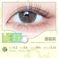 Lolo Grey 14.2 [сияющая звезда Galaxy Grey] купить 1 пару, чтобы получить 1 пару