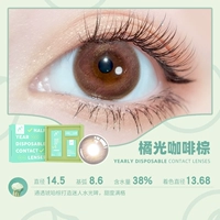 Апельсиновый кофе Brown Best -Ssising Model [Temprament Bright Sublice] Фавориты+плюс покупка 1 пара доставки 1 пара