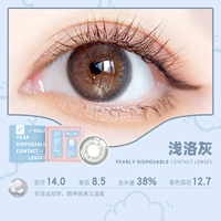 Qianluo Ash 14.0 [Rich ￥ ￥ Broken Fine Silver] Купите 1 пару, чтобы получить 1 пару