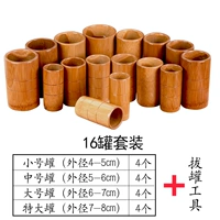 【16 банок установка】+Инструмент для облигации