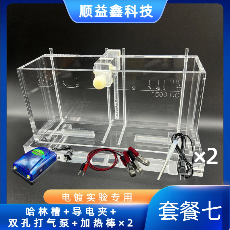 1500ML哈林槽  哈林实验槽  包含打气泵加热棒导电夹一套包邮