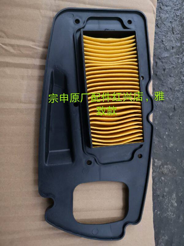 Zongshen motorcycle original parts scooter ZS125T-2C T-37 T-35 air filter element filter element Air filter grid