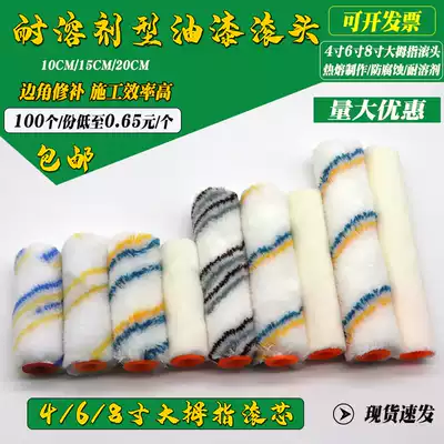 Roller brush head 4 inch thumb core 6 inch large corner paint repair roller brush 8 inch no dead corner small roller brush