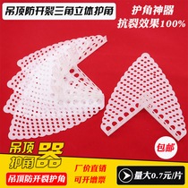 Ceiling corner guard Anti-cracking triangular three-dimensional corner guard gypsum board PVC corner guard Firing lever Korean curly hair flushing