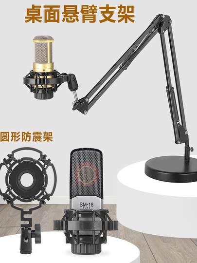 Adecuado para Desheng PCK200 micrófono shock mount TAK45 SM18 AKG c414 accesorios de soporte de micrófono