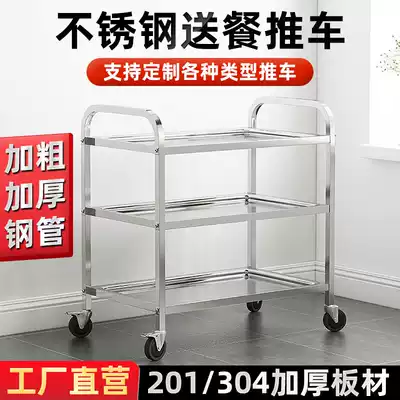 304 Thickened stainless steel dining car cart Two or three floors hotel commercial dining room drinks mobile food delivery cart