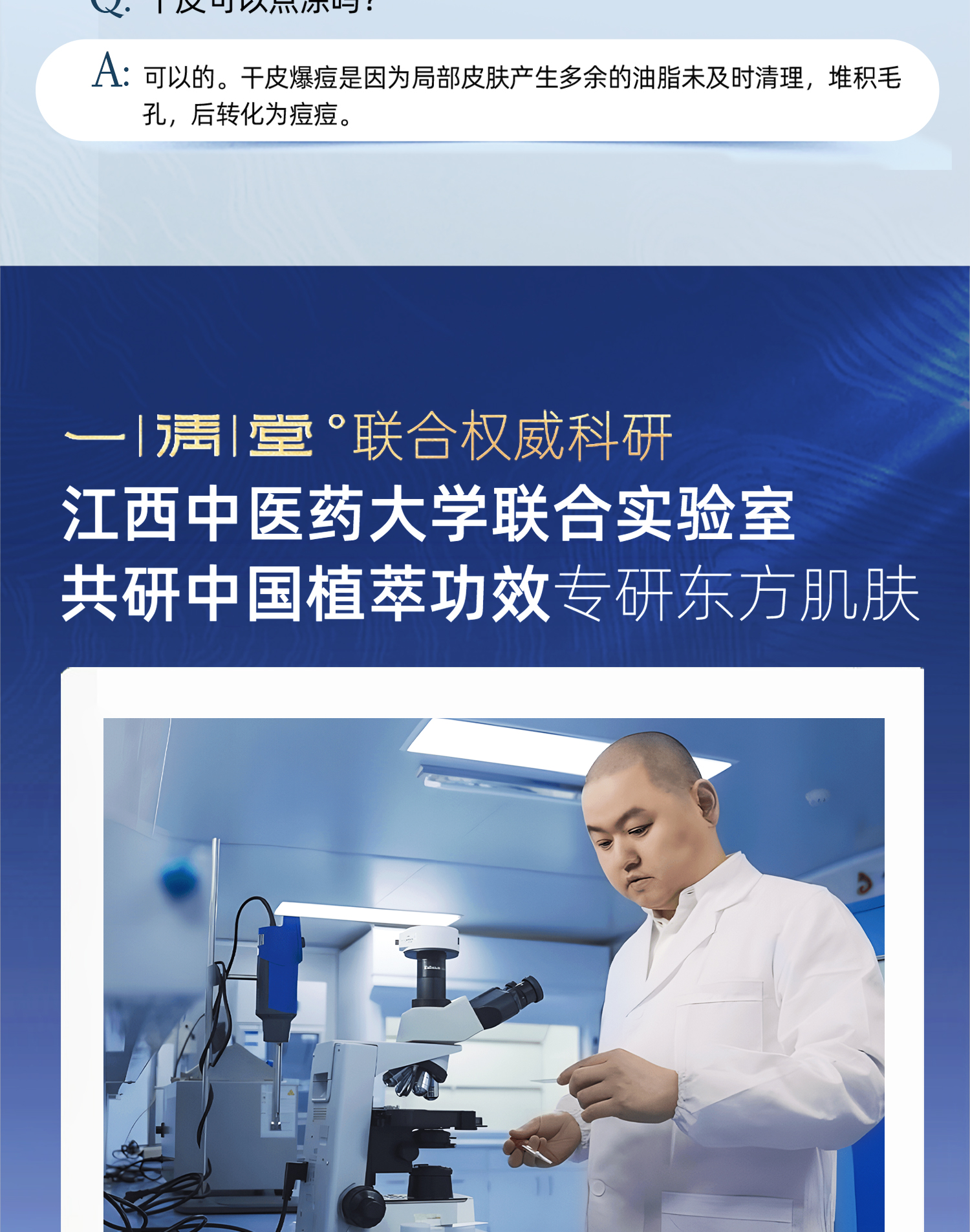 一清堂雪菊清爽水120ml