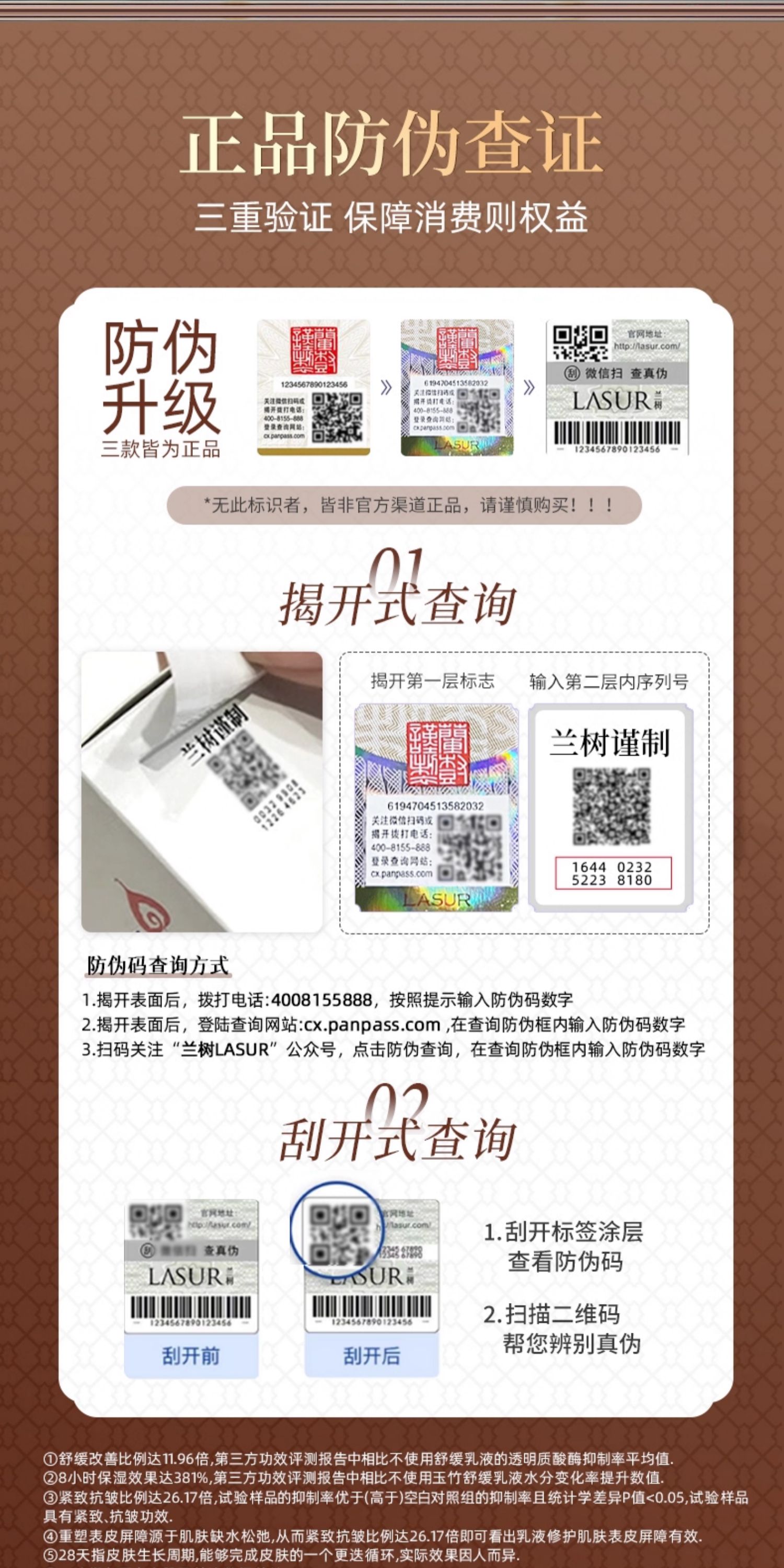 一清堂玉竹舒缓乳液 保湿滋润修复敏感肌肤可用官方正品