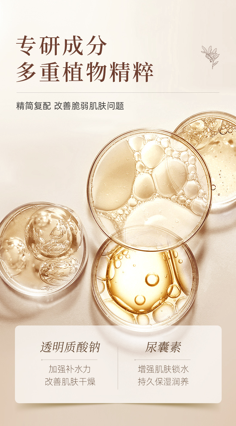 一清堂玉竹舒缓乳液 保湿滋润修复敏感肌肤可用官方正品