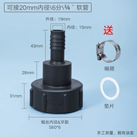 60 толстый шелк становится 20 -миллиметровым шлаком