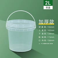 2L прозрачный (2 установки)