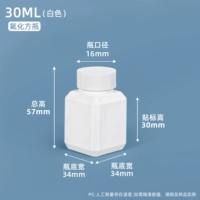 Квадратная бутылка с белым фторидом объемом 30 мл (2 шт.)