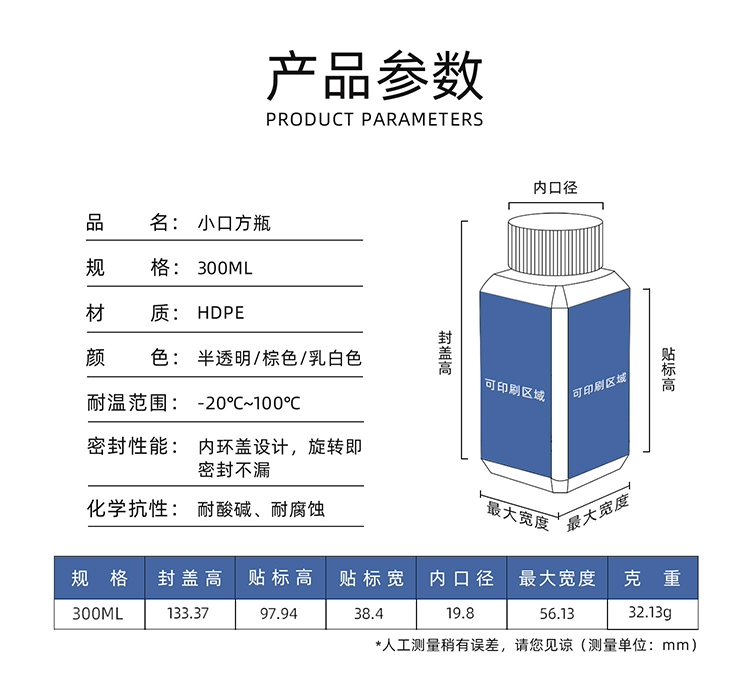 Jiaye Thí Nghiệm Hóa Học Thuốc Thử Chai Vuông 300Ml Miệng Nhỏ Chai Vuông Nhựa Thực Phẩm Dày Bình Rỗng
