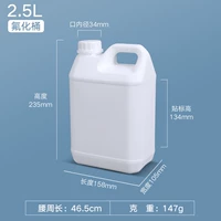 2,5 л фмоторной бочки