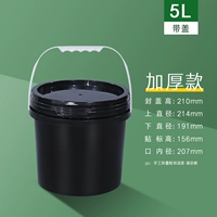 5l черный