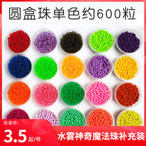 Magic Water Mist Magic Pearl Supplemental Beads 600 Grain Round Case Mount Magic Beads Handmade Diy Make Children Puzzle Toys