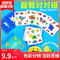 Crazy Pairs of Touch Cards Puzzle thinking Training Toys Parent-Child Interactive Table Tour dedicated to childrens cards