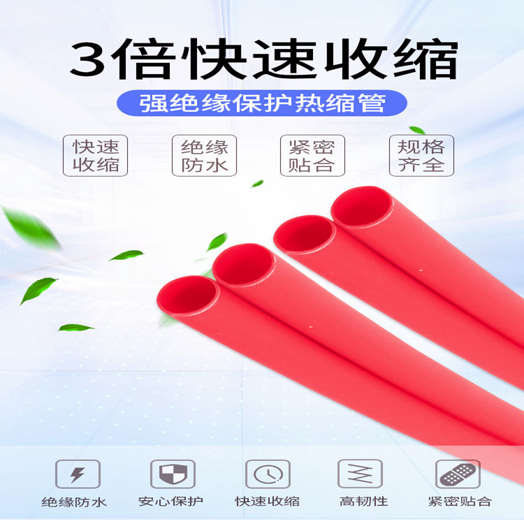 three times shrinkage red heat shrink tubing insulating sleeve thick waterproof double-walled with glue line wire heat-shrinkable sleeve