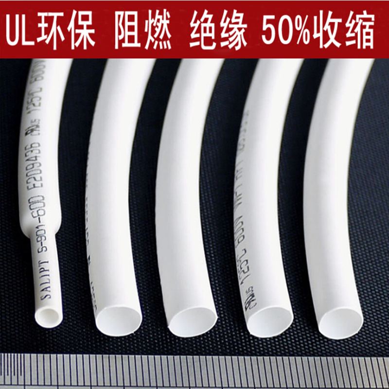 White heat-shrink tube insulation casing UL environmentally-friendly flame retardant 1 2 3 4 5 6 10 12 20mm 20mm roll