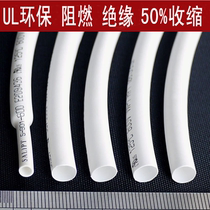 White heat shrinkable tube insulation sleeve UL environmental protection flame retardant 1 2 3 4 5 6 10 12 20mm whole roll